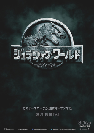 『ジュラシック・ワールド』＠＜...
