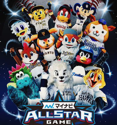 プロ野球「オールスターゲーム」...
