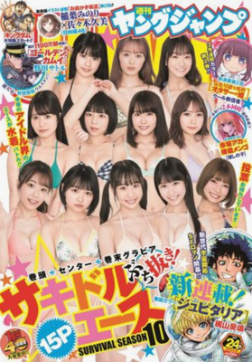 （上段左から）和泉ふみ、優希ク...