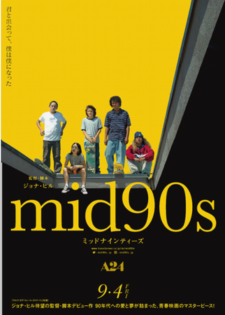 『ｍｉｄ９０ｓ ミッドナインテ...