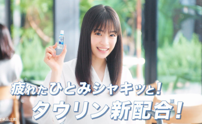 ＜広瀬すず＞新テレビＣＭ＠Ｎｅ...