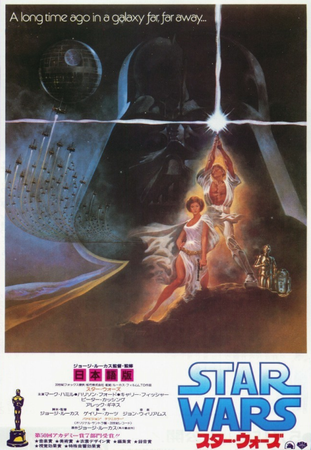本日のこの日、映画『スター・ウ...