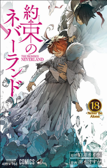 『約束のネバーランド』１９巻発...