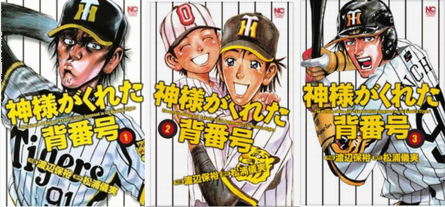 ＜阪神タイガース＞（１３９）『...