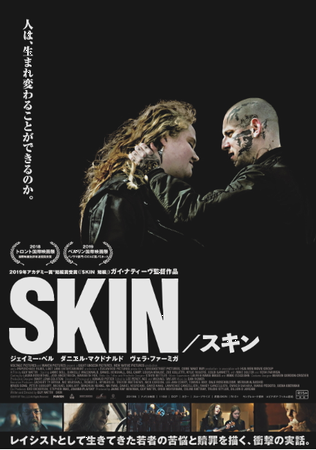 『SKIN／スキン』＠＜ガイ・...