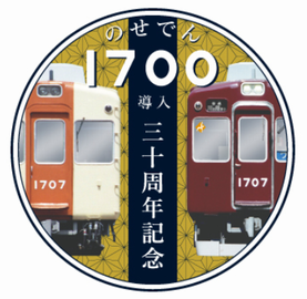 ＜ヘッドマーク＞（１２２）「１...