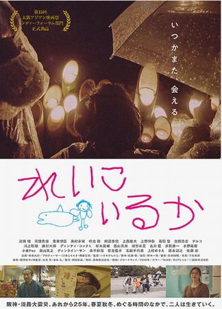 『れいこいるか』＠＜いまおかし...