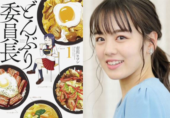 （左）マンガ「どんぶり委員長」...