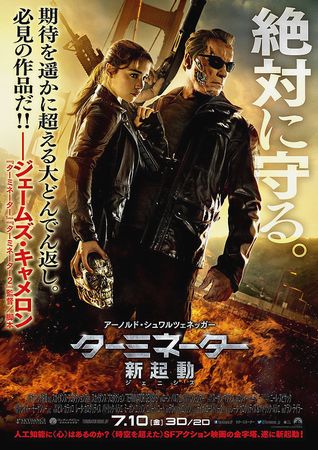 『ターミネーター：新起動 ジェ...