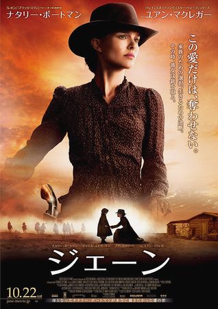 『ジェーン』＠＜ギャビン・オコ...