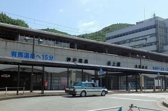 神戸ご当地（１３２６）谷上駅＠...