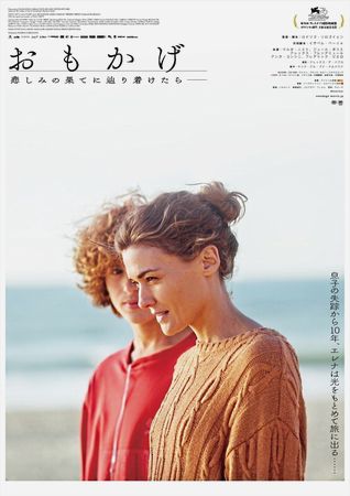 『おもかげ』＠＜ロドリゴ・ソロ...