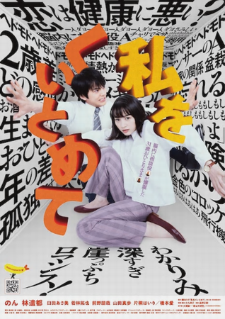 『私をくいとめて』＠＜大九明子...
