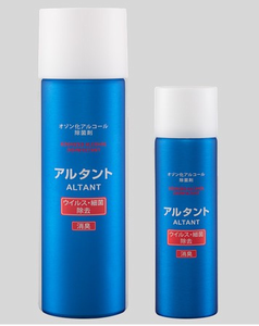 スプレー式除菌剤「アルタント」...