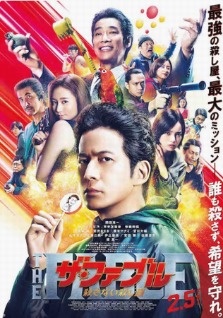 ＜ポスター＞（８４）『ザ・ファ...