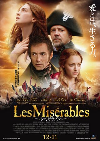 『レ・ミゼラブル』＠＜トム・フ...