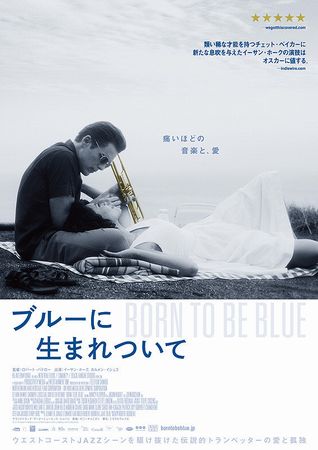 『ブルーに生まれついて』＠＜ロ...