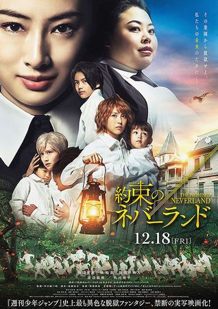 『約束のネバーランド』＠＜平川...