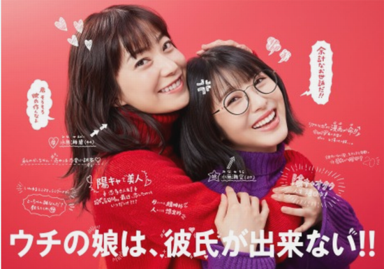＜ポスター＞（９９）『ウチの娘...
