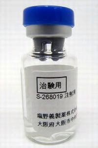 治験用ワクチン（画像：塩野義製...
