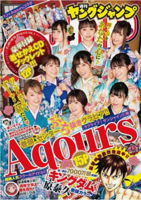 ＜Ａｑｏｕｒｓ＞表紙カバー＠『...