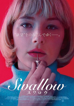 『Ｓｗａｌｌｏｗ　スワロウ』＠...