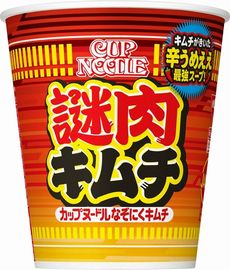「カップヌードル 謎肉キムチ」...