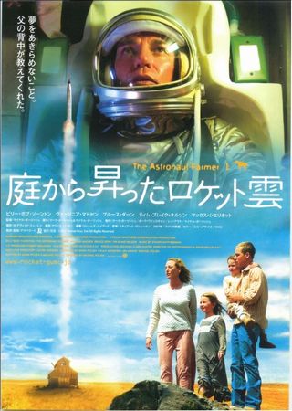 『庭から昇ったロケット雲』＠＜...