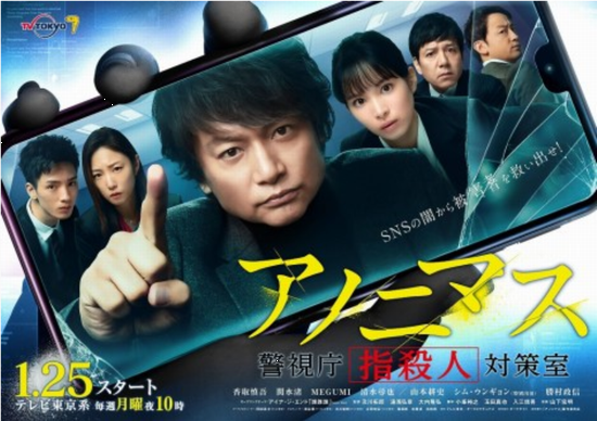 『アノニマス～警視庁「指殺人」...
