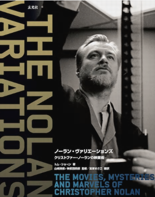 今年の読書（１１）『ノーラン・...