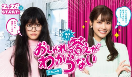 ＜生見愛瑠＞ドラマ初主演＠『お...