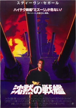 『沈黙の戦艦』＜ アンドリュー...