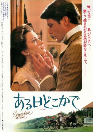 『ある日どこかで』＜ヤノット・...