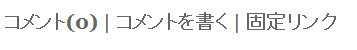 ブログルのコメント拒否