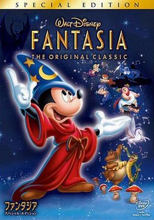 ディズニー不朽の名作『ファンタ...