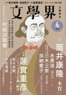 ＜加納愛子＞『ステンドグラス』...
