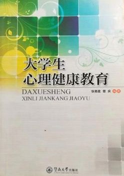 同性愛は「精神障害」判決＠中国