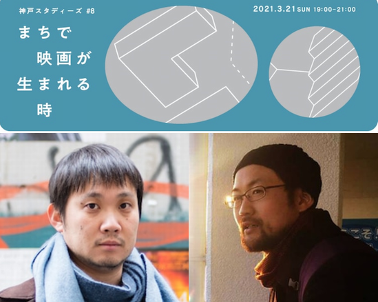 ＜濱口竜介＞　　　　　　　　　...