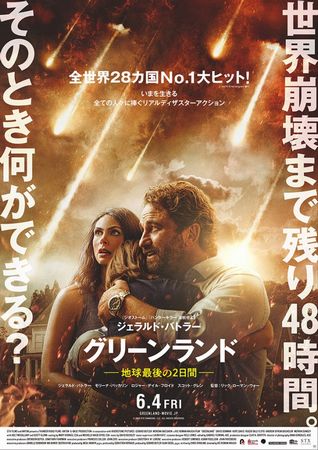 ＜ポスター＞（１２５）『グリー...