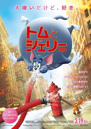 『トムトジェリー』＠＜ティム・...