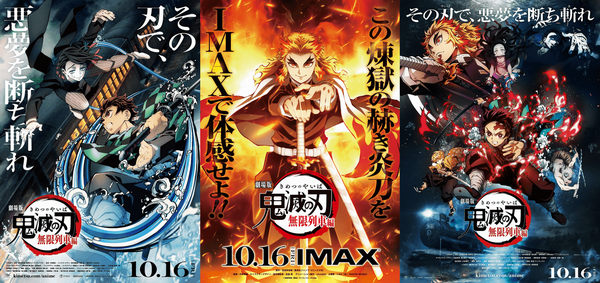 全世界興行収入１位＠『劇場版「...