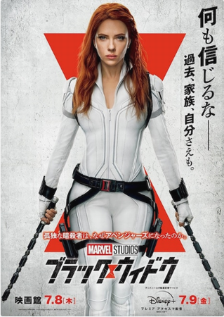 『ブラック・ウィドウ』7月8日...