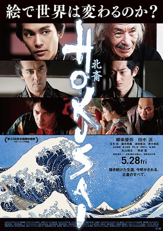 『ＨＯＫＵＳＡＩ』＠＜橋本一＞...