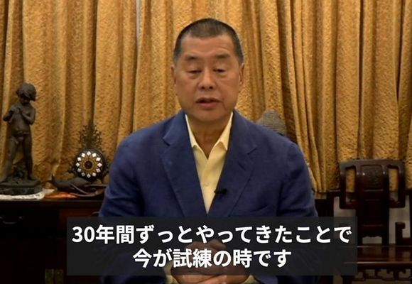 「リンゴ日報」創業者＜黎智英＞...