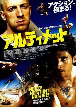 『アルティメット』＜ピエール・...