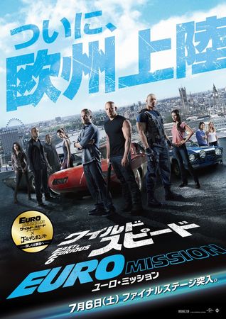『ワイルド・スピード　ＥＵＲＯ...