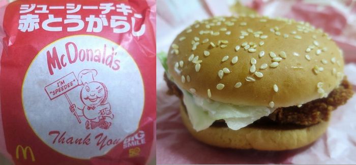「ジューシーチキン　赤とうがら...