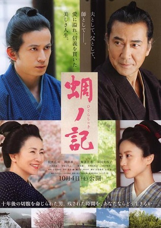 『蜩ノ記』小泉堯史＠＜小泉堯史...