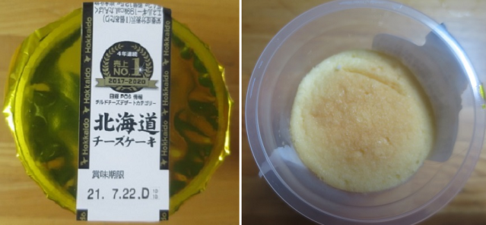 お茶菓子（５０８）北海道チーズ...