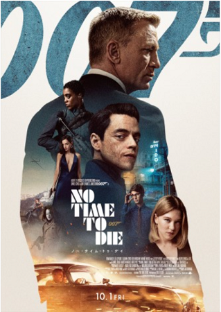 『００７／ノー・タイム・トゥ・...